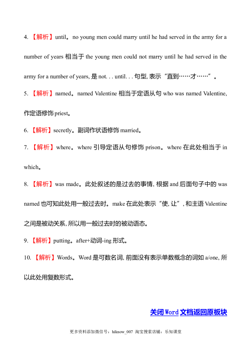 （新教材）人教版必修三课时素养评价二Unit1DiscoveringUsefulStructures（英语）_E015高中全科试卷_英语试题_必修3_3.新版高中英语必修三_2.同步练习_3.课时检测（第三套）
