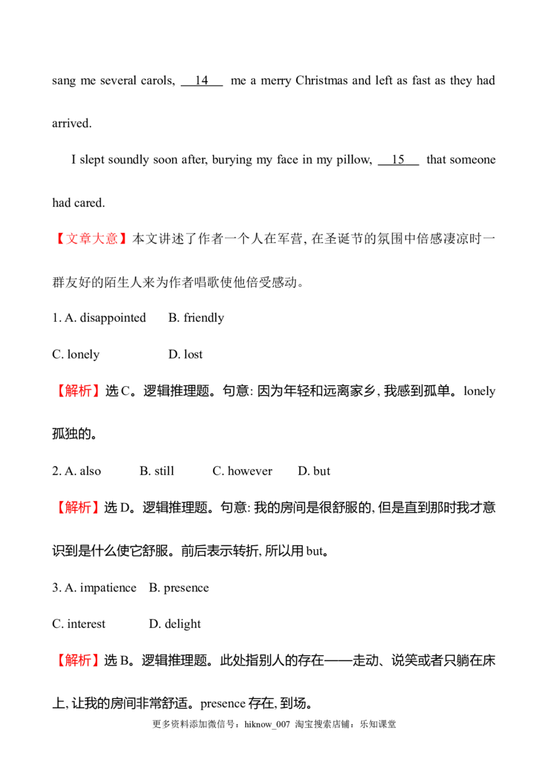 （新教材）人教版必修三课时素养评价二Unit1DiscoveringUsefulStructures（英语）_E015高中全科试卷_英语试题_必修3_3.新版高中英语必修三_2.同步练习_3.课时检测（第三套）