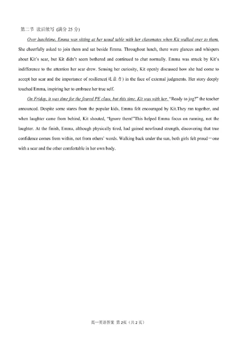 贵州省黔东南苗族侗族自治州2024-2025学年高一上学期1月期末英语试题（PDF版，含答案，无听力原文及音频）_2024-2025高一（7-7月题库）_2025年02月试卷