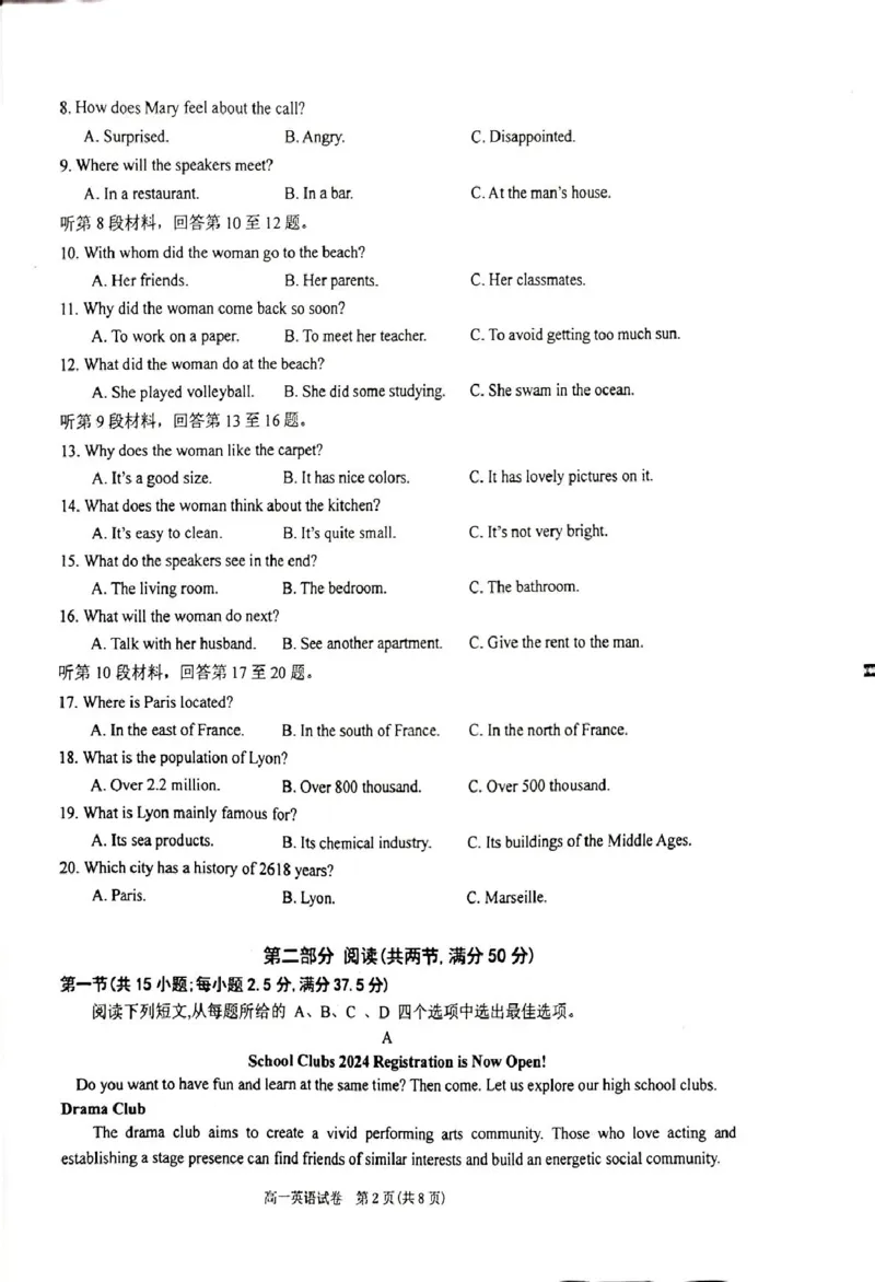 贵州省黔东南苗族侗族自治州2024-2025学年高一上学期1月期末英语试题（PDF版，含答案，无听力原文及音频）_2024-2025高一（7-7月题库）_2025年02月试卷