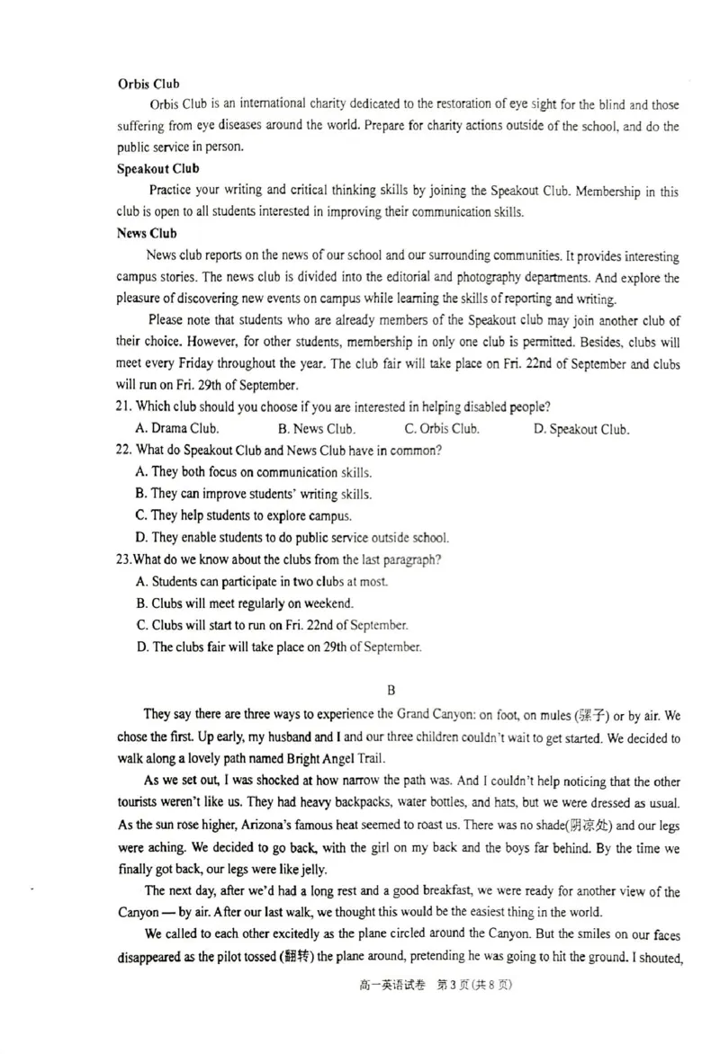 贵州省黔东南苗族侗族自治州2024-2025学年高一上学期1月期末英语试题（PDF版，含答案，无听力原文及音频）_2024-2025高一（7-7月题库）_2025年02月试卷