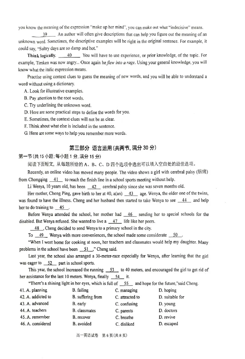 贵州省黔东南苗族侗族自治州2024-2025学年高一上学期1月期末英语试题（PDF版，含答案，无听力原文及音频）_2024-2025高一（7-7月题库）_2025年02月试卷