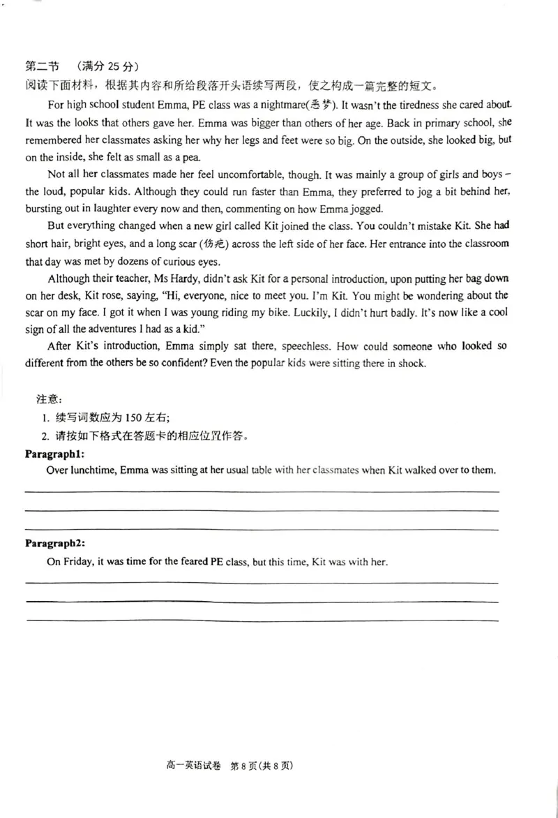 贵州省黔东南苗族侗族自治州2024-2025学年高一上学期1月期末英语试题（PDF版，含答案，无听力原文及音频）_2024-2025高一（7-7月题库）_2025年02月试卷