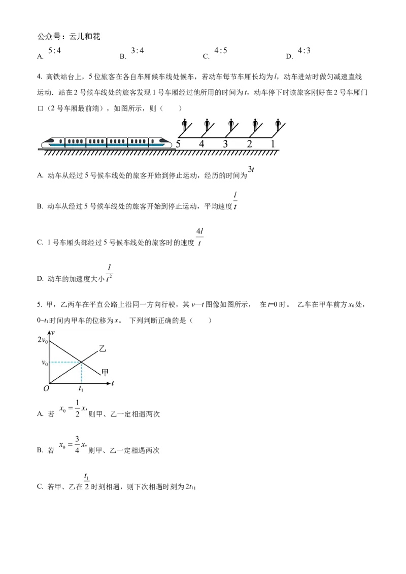 河南省郑州市第一中学2024-2025学年高一上学期第一次月考试题物理Word版含答案_2024-2025高一（7-7月题库）_2024年10月试卷_1029河南省郑州市第一中学2024-2025学年高一上学期第一次月考