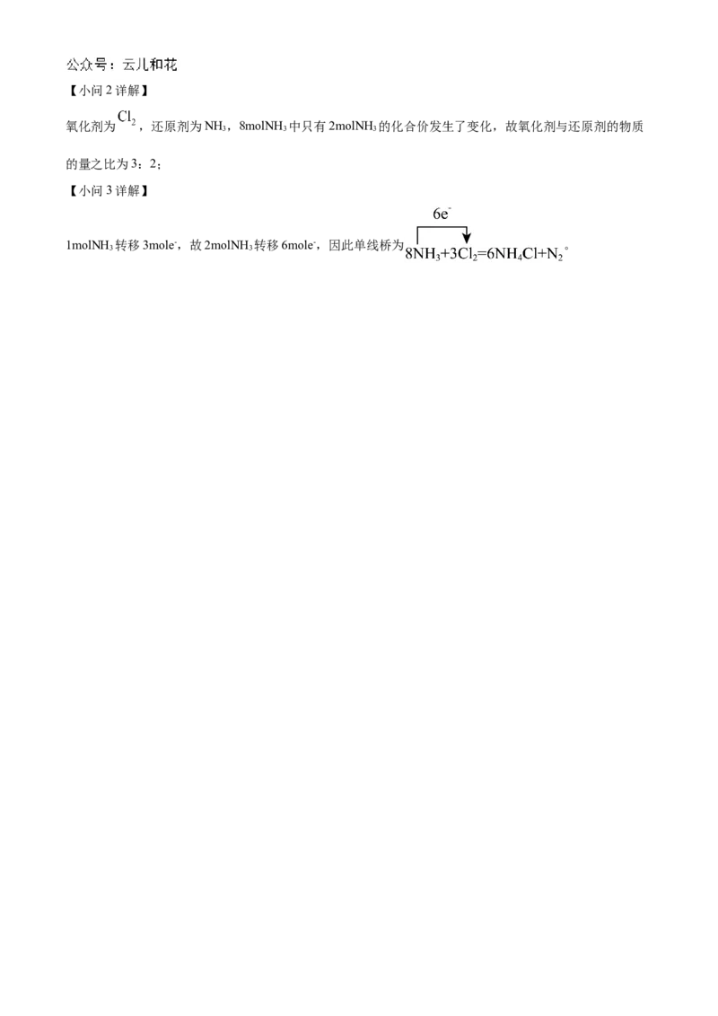 辽宁省辽东南协作体2024-2025学年高一上学期10月月考化学试卷Word版含解析_2024-2025高一（7-7月题库）_2024年10月试卷_1031辽宁省辽东南协作体2024-2025学年高一上学期10月联考