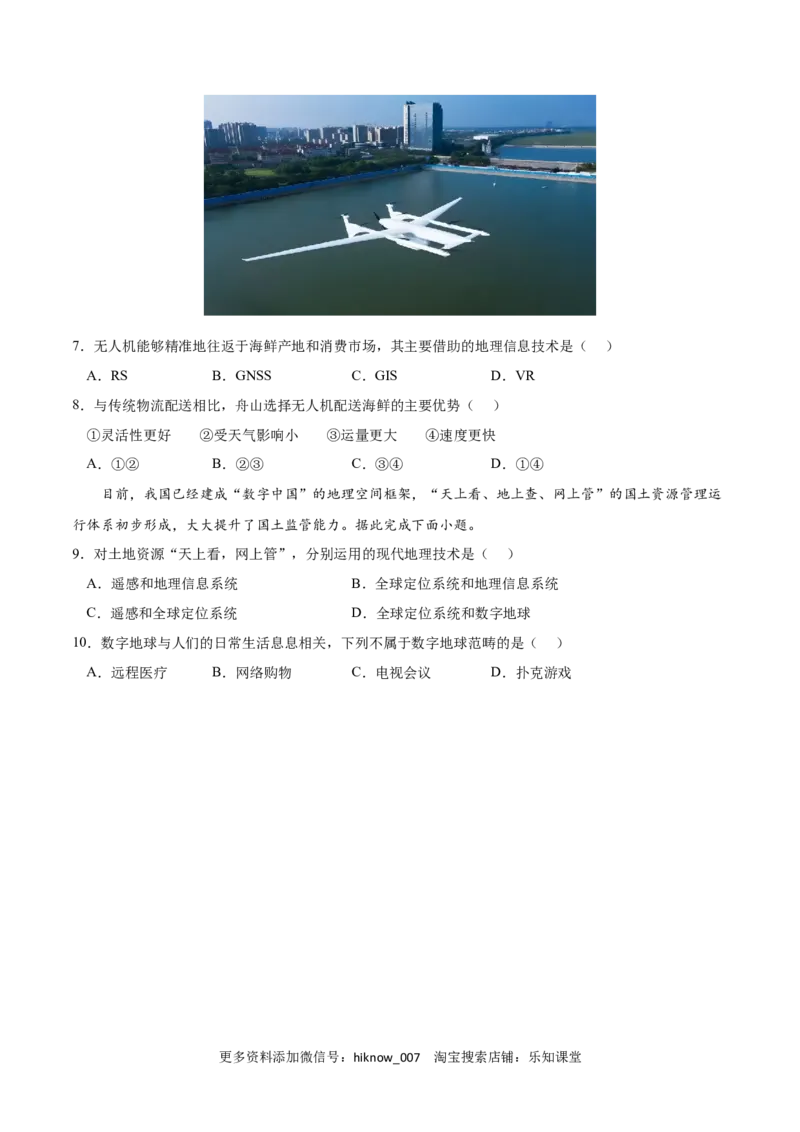 第六章自然灾害（A卷&bull;单元考点）-2022-2023学年高一地理上学期同步单元卷（人教版2019必修第一册）（原卷版）_E015高中全科试卷_地理试题_必修1_1.单元测试