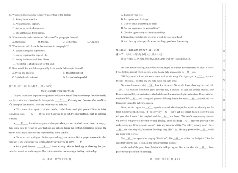 英语试题_2024-2025高一（7-7月题库）_2024年11月试卷_1121山西省太原市2024-2025学年高一上学期11月期中考试