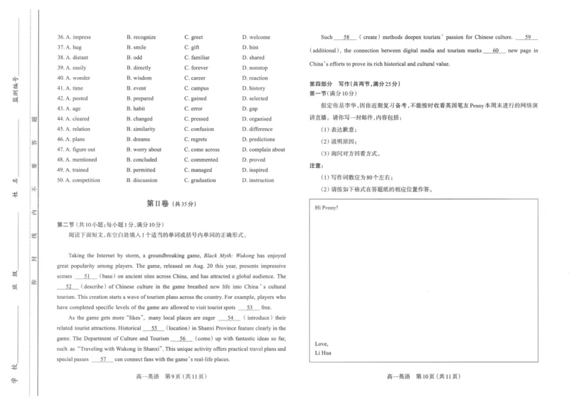 英语试题_2024-2025高一（7-7月题库）_2024年11月试卷_1121山西省太原市2024-2025学年高一上学期11月期中考试