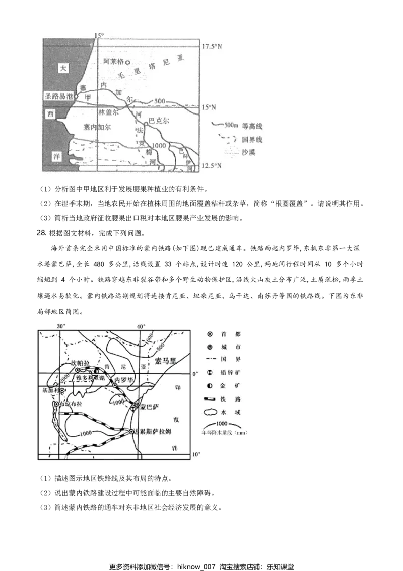 高一下学期期中地理试题（原卷版）_E015高中全科试卷_地理试题_必修2_3.期中试卷_高一下学期期中地理试题