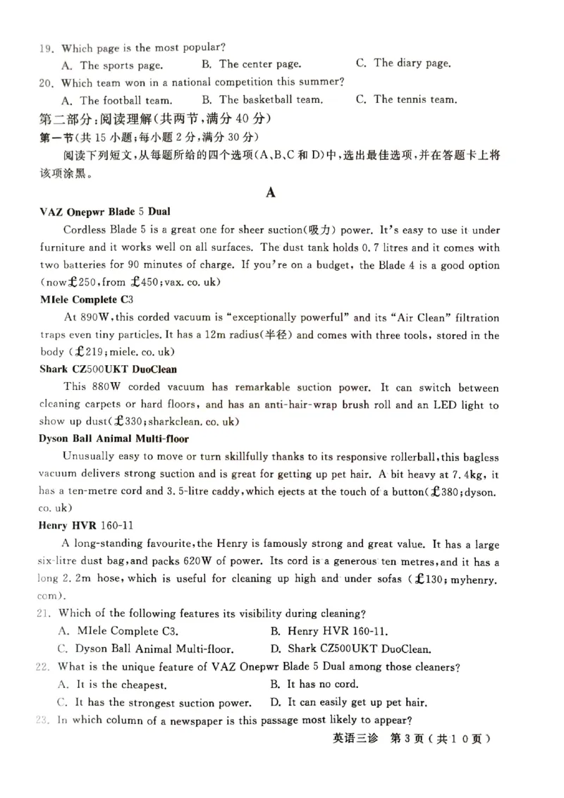 德阳三诊英语考试_2024年4月_01按日期_29号_2024届四川省德阳市高三下学期&ldquo;三诊&rdquo;考试_2024届四川省德阳市高三下学期三诊考试英语试题_德阳三诊英语考试