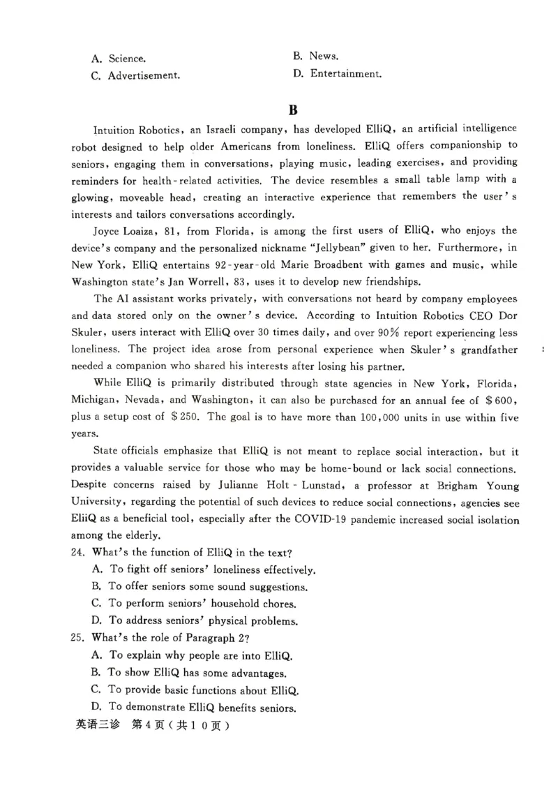 德阳三诊英语考试_2024年4月_01按日期_29号_2024届四川省德阳市高三下学期&ldquo;三诊&rdquo;考试_2024届四川省德阳市高三下学期三诊考试英语试题_德阳三诊英语考试