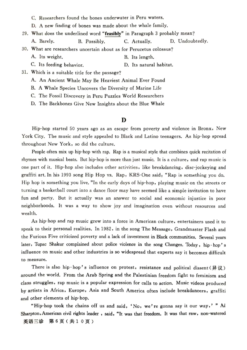德阳三诊英语考试_2024年4月_01按日期_29号_2024届四川省德阳市高三下学期&ldquo;三诊&rdquo;考试_2024届四川省德阳市高三下学期三诊考试英语试题_德阳三诊英语考试