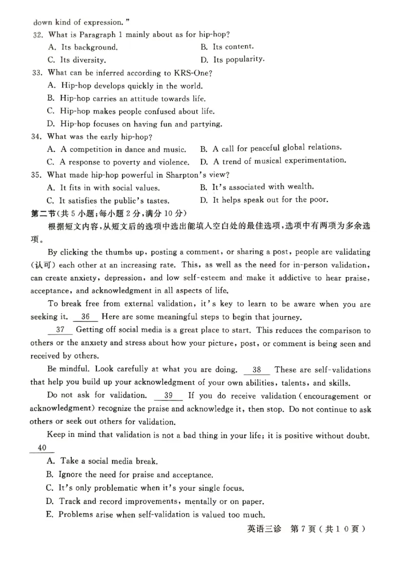德阳三诊英语考试_2024年4月_01按日期_29号_2024届四川省德阳市高三下学期&ldquo;三诊&rdquo;考试_2024届四川省德阳市高三下学期三诊考试英语试题_德阳三诊英语考试