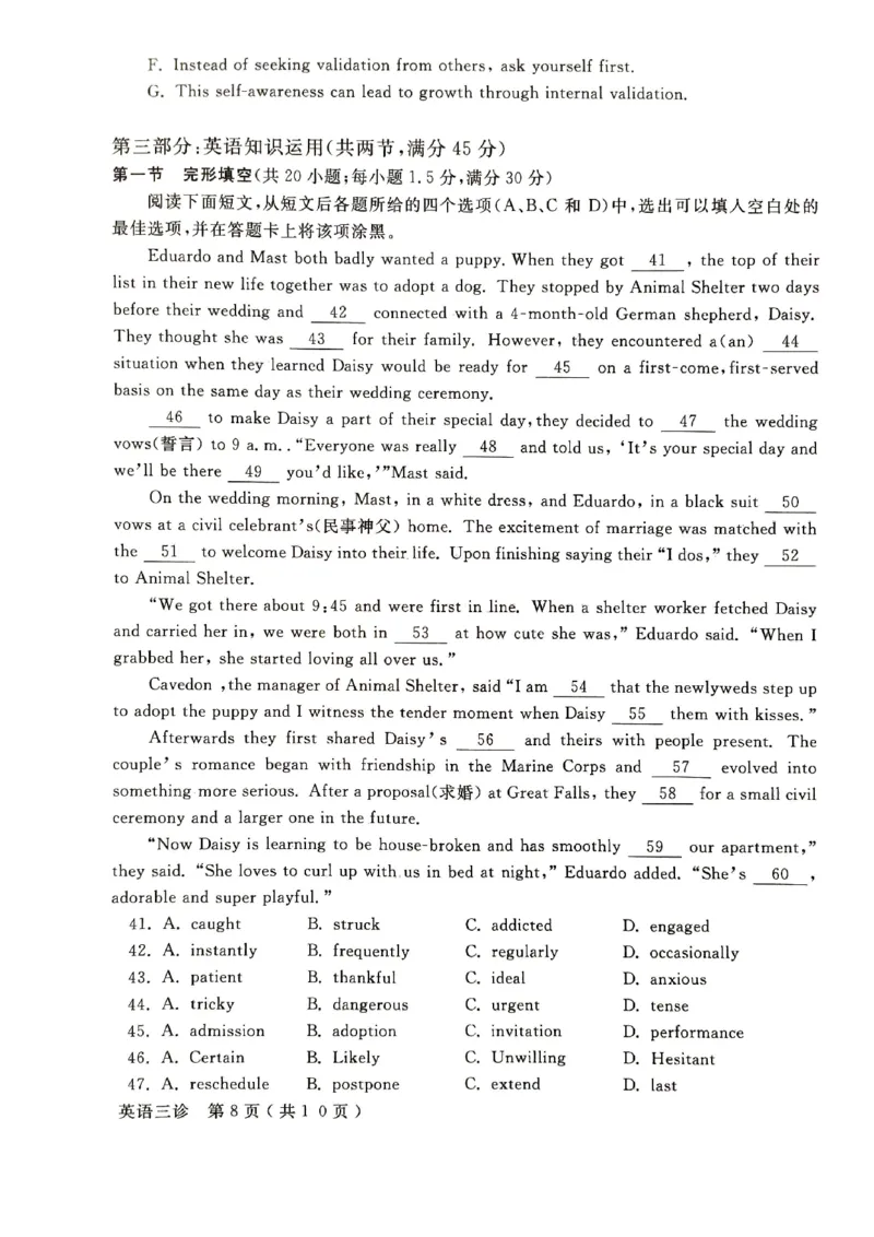 德阳三诊英语考试_2024年4月_01按日期_29号_2024届四川省德阳市高三下学期&ldquo;三诊&rdquo;考试_2024届四川省德阳市高三下学期三诊考试英语试题_德阳三诊英语考试