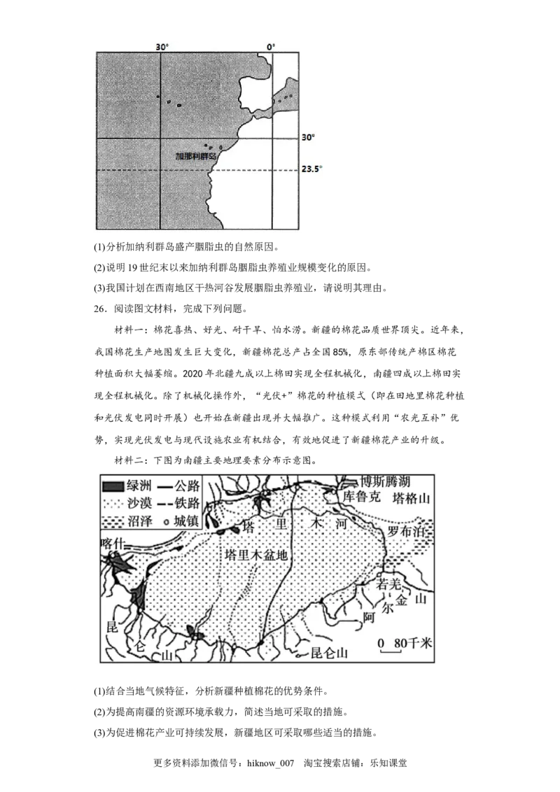 第一章地理环境与区域发展章节练习_E015高中全科试卷_地理试题_选修2_1.单元测试_单元测试（第一套）