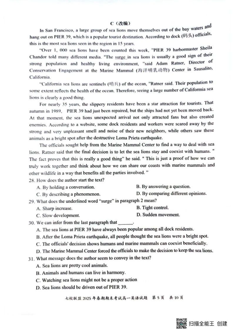 重庆市七校联盟2024-2025学年高一下学期期末考试英语试卷（PDF版，含解析，含听力原文无音频）_2024-2025高一（7-7月题库）_2025年7月