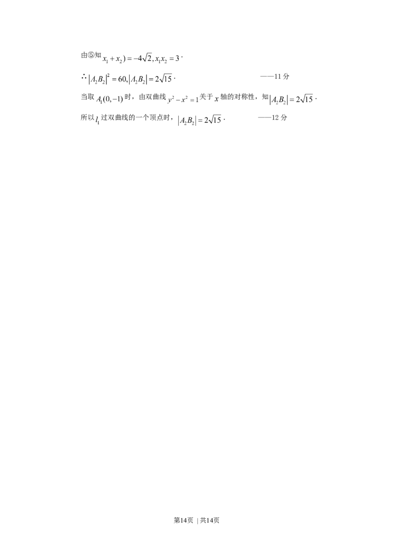 1996年福建高考文科数学真题及答案_数学高考真题试卷_旧1990-2007&middot;高考数学真题_1990-2007&middot;高考数学真题&middot;word_福建