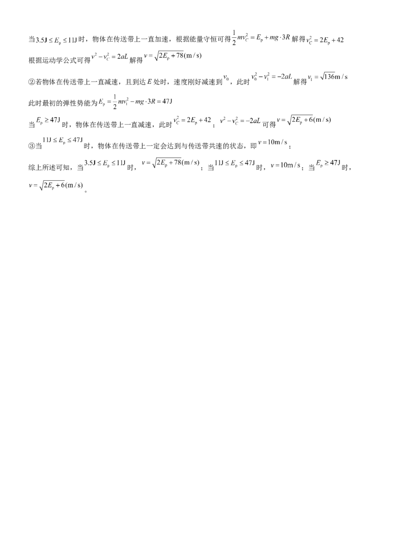 福建省莆田第一中学2024-2025学年高一下学期期中考试物理Word版含解析_2024-2025高一（7-7月题库）_2025年05月试卷_0530福建省莆田第一中学2024-2025学年高一下学期期中考试
