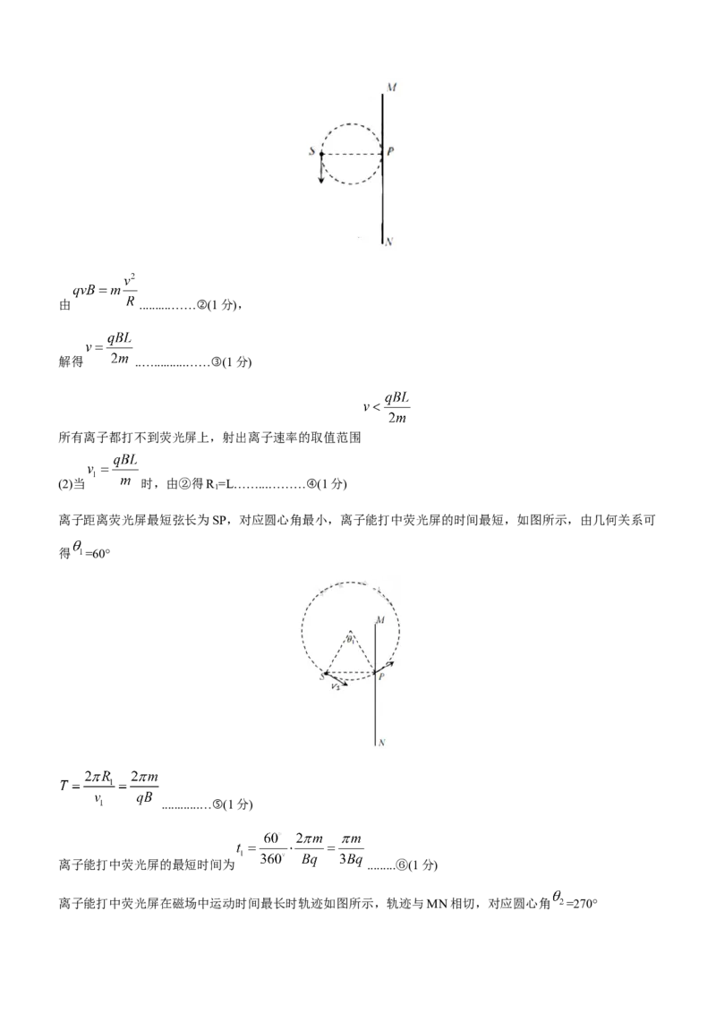 山东省烟台市、菏泽市2024届高三上学期1月期末考试物理(1)_2024年2月_022月合集_2024届山东省烟台市、菏泽市高三上学期1月期末考试