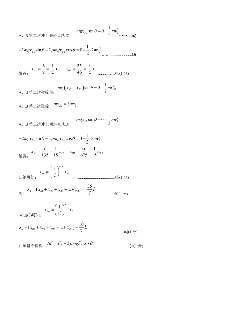 山东省烟台市、菏泽市2024届高三上学期1月期末考试物理(1)_2024年2月_022月合集_2024届山东省烟台市、菏泽市高三上学期1月期末考试