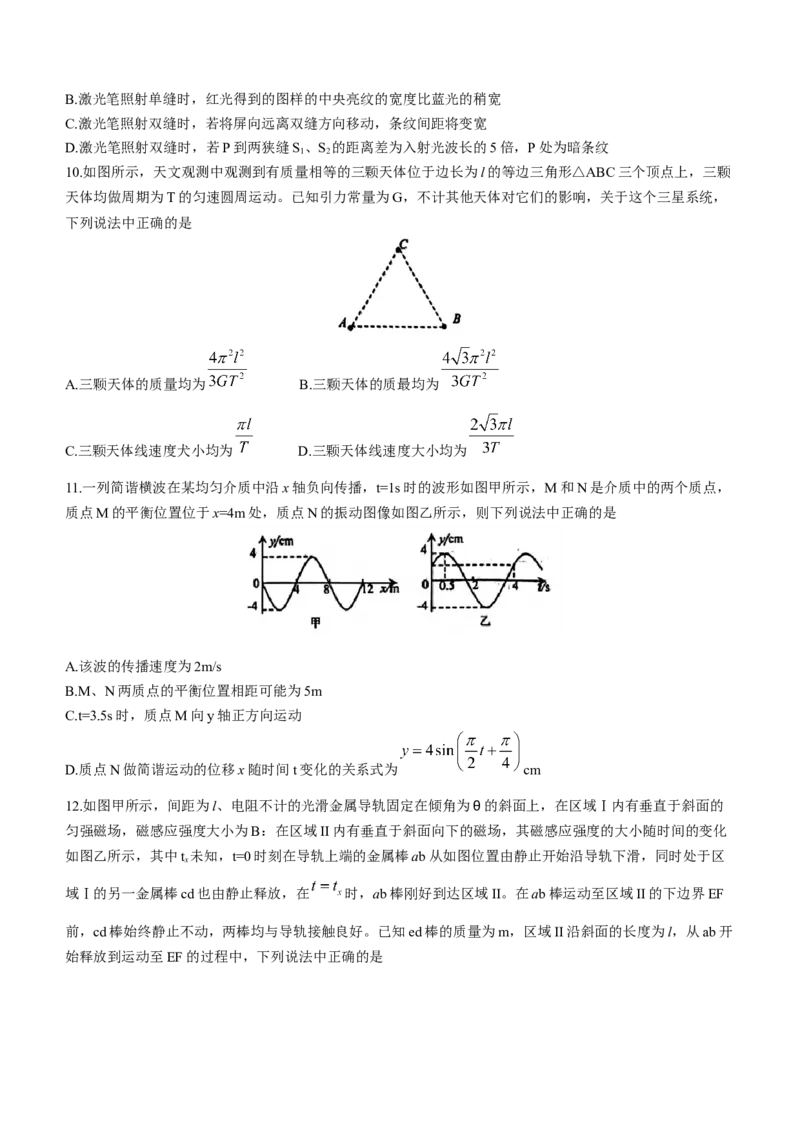 山东省烟台市、菏泽市2024届高三上学期1月期末考试物理(1)_2024年2月_022月合集_2024届山东省烟台市、菏泽市高三上学期1月期末考试