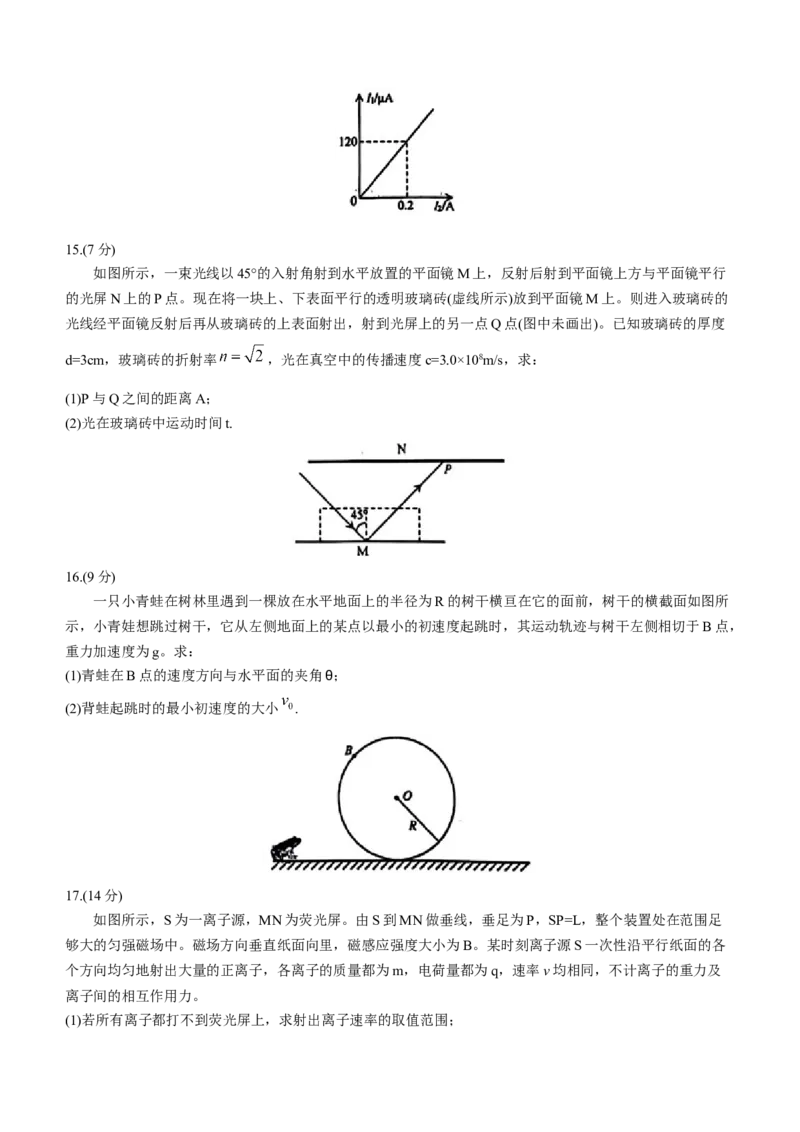 山东省烟台市、菏泽市2024届高三上学期1月期末考试物理(1)_2024年2月_022月合集_2024届山东省烟台市、菏泽市高三上学期1月期末考试
