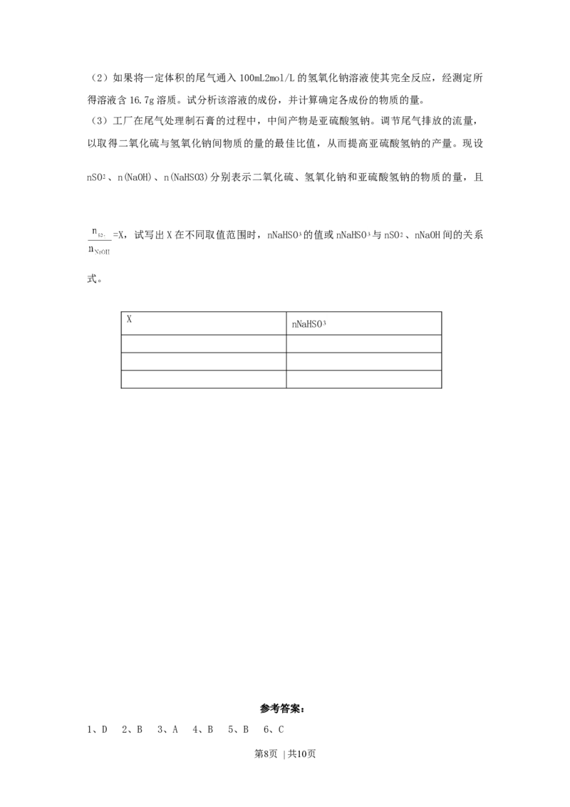 1997年辽宁高考化学真题及答案_化学高考真题试卷_旧1990-2007&middot;高考化学真题_1990-2007&middot;高考化学真题&middot;word_辽宁