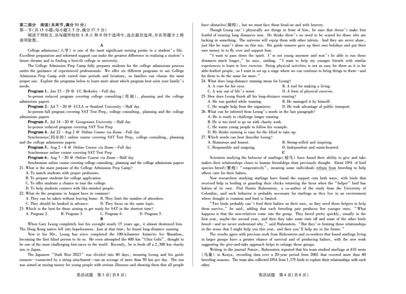 英语高一下期末试卷_2024-2025高一（7-7月题库）_2025年7月_250703天一大联考&middot;河南省2024-2025学年（下）高一年级期末考试