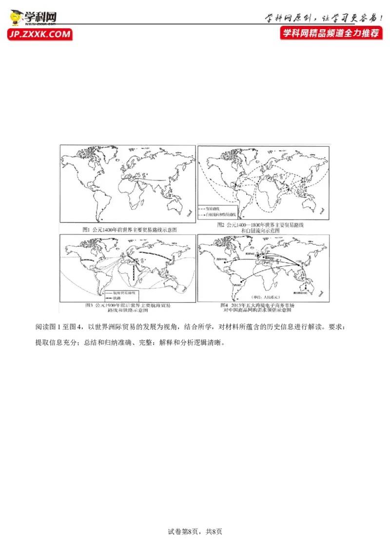 第九单元当代世界发展的特点与主要趋势单元测试卷（含答案解析）-2022-2023学年高一历史下学期单元练（中外历史纲要下册）_E015高中全科试卷_历史试题_必修下_2.同步练习