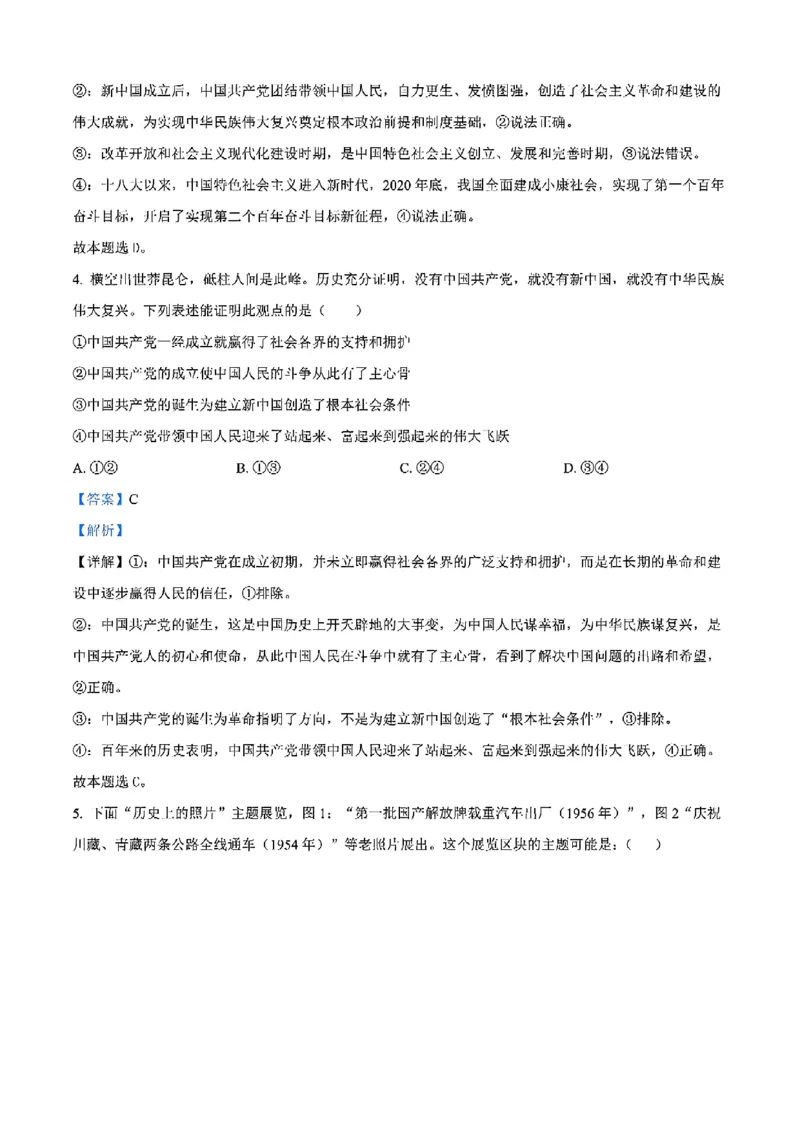 重庆市巴蜀中学教育集团高2027届高一（下）期末考试政治试卷+答案_2024-2025高一（7-7月题库）_2025年7月_250712重庆市巴蜀中学教育集团高2027届高一（下）期末考试