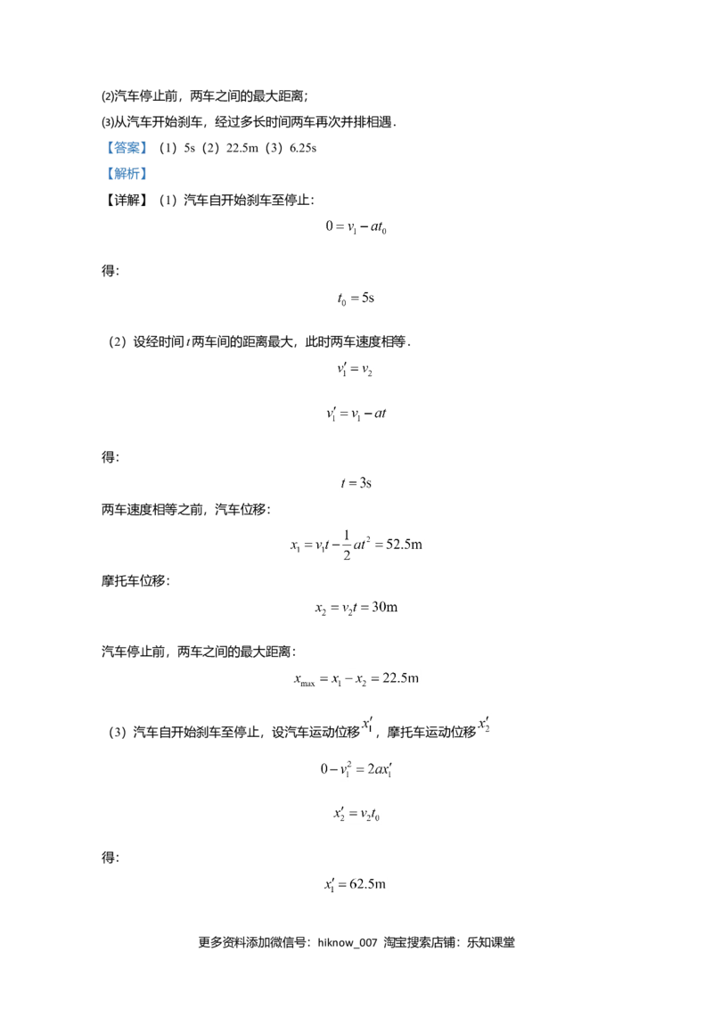 高一上学期期中考试自主练习物理试题Word版含解析02_E015高中全科试卷_物理试题_必修1_3.期中试卷