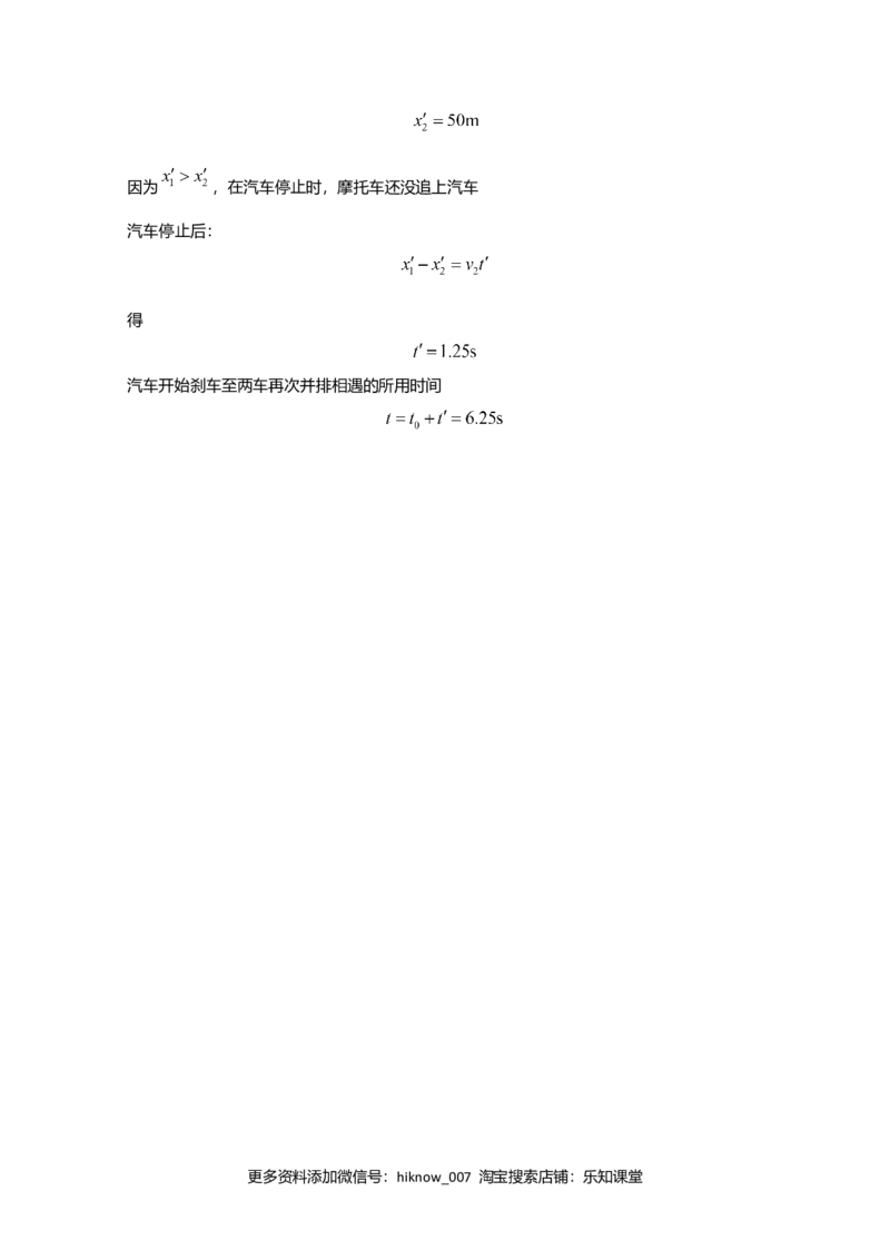 高一上学期期中考试自主练习物理试题Word版含解析02_E015高中全科试卷_物理试题_必修1_3.期中试卷
