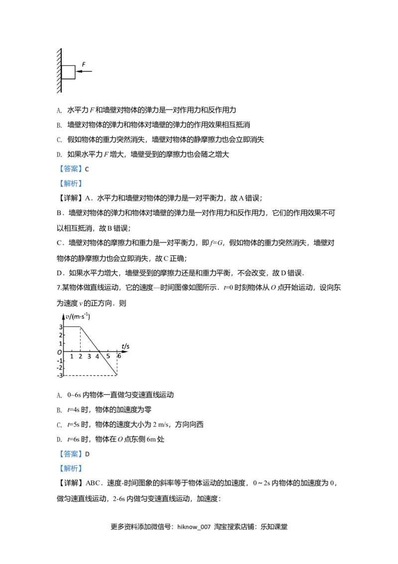 高一上学期期中考试自主练习物理试题Word版含解析02_E015高中全科试卷_物理试题_必修1_3.期中试卷