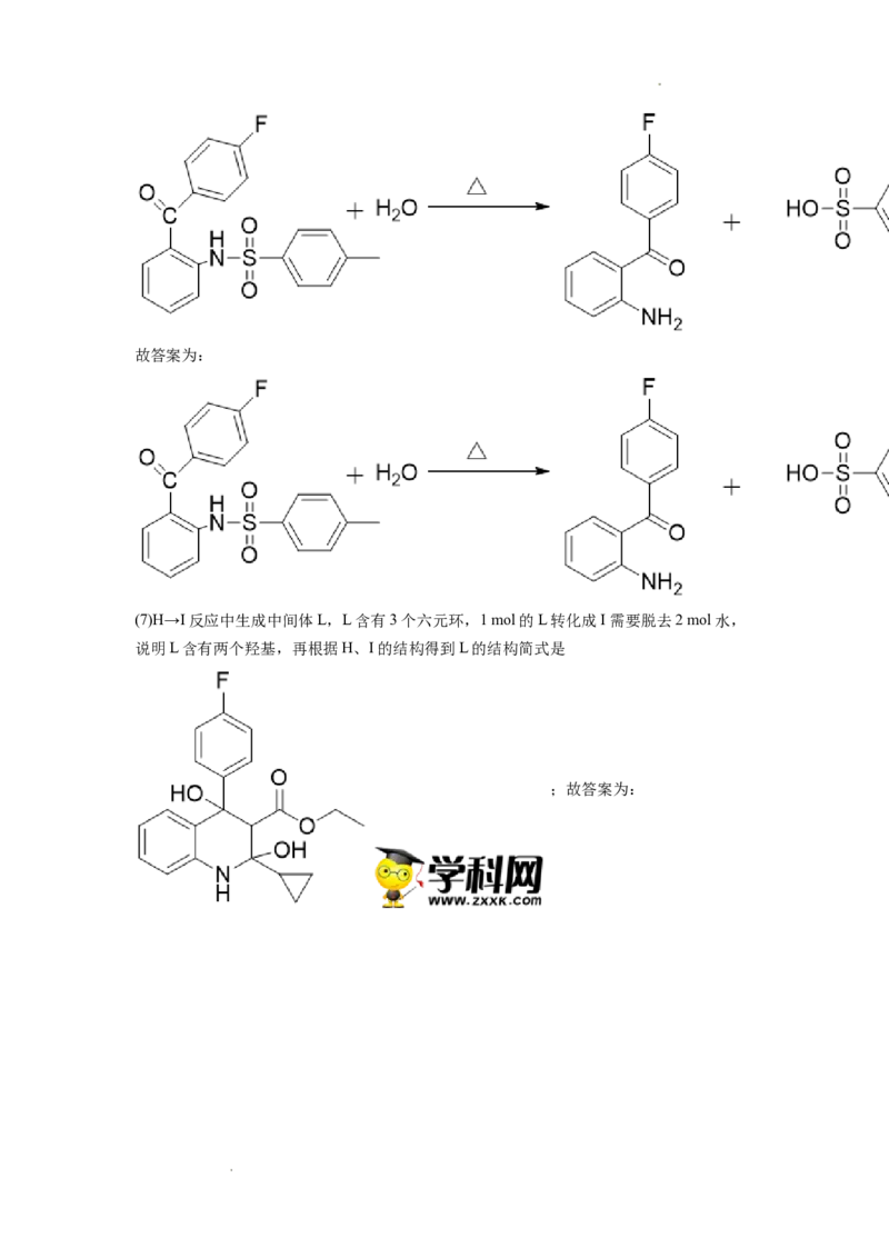 高二下学期期中考试化学试题（解析版）_E015高中全科试卷_化学试题_选修3_5.新版人教版高中化学试卷选择性必修3_3.期中测试_期中测试1