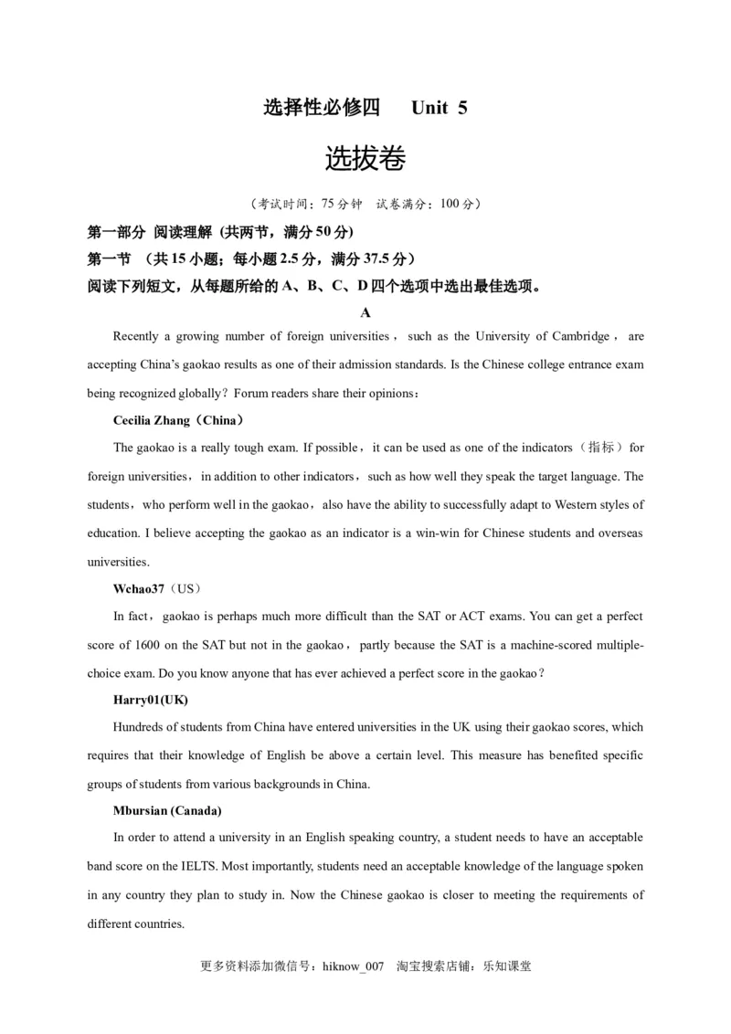 选择性必修四Unit5（选拔卷）-单元测试高一英语尖子生选拔卷（人教版2019选择性必修三）（原卷版）_E015高中全科试卷_英语试题_选修4_7.新版高中英语选择性必修4_1.单元测评