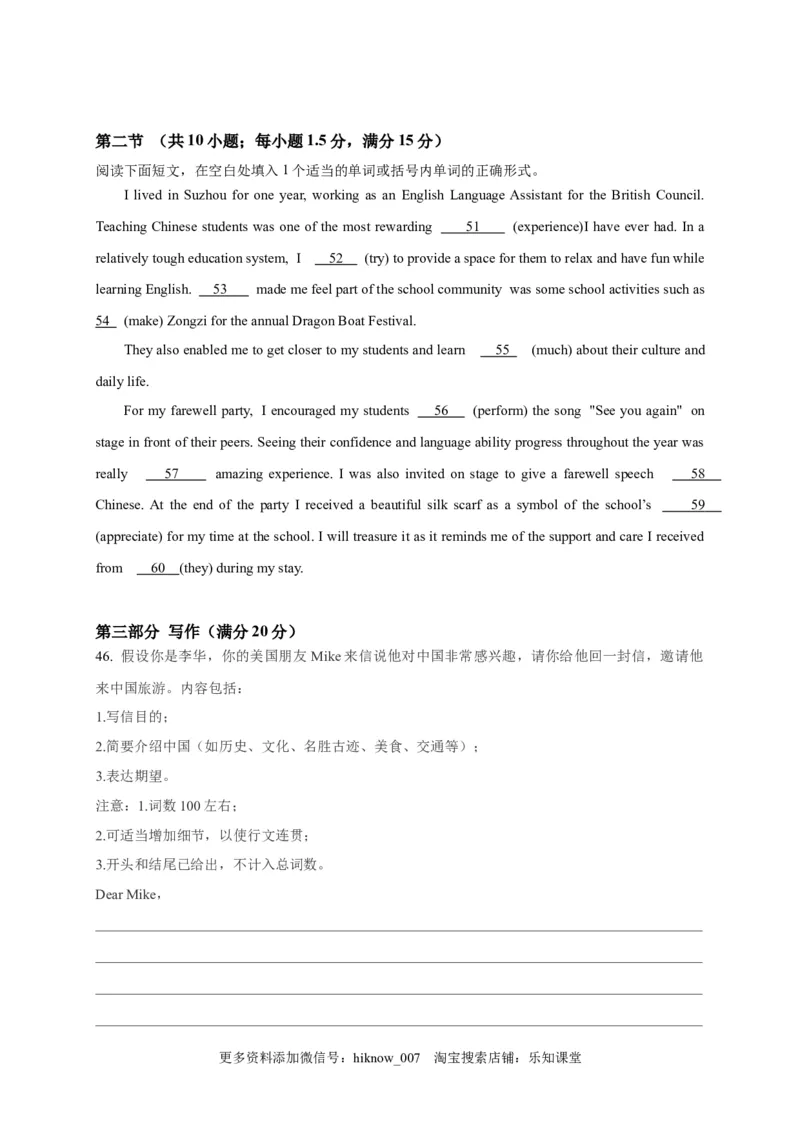 选择性必修四Unit5（选拔卷）-单元测试高一英语尖子生选拔卷（人教版2019选择性必修三）（原卷版）_E015高中全科试卷_英语试题_选修4_7.新版高中英语选择性必修4_1.单元测评