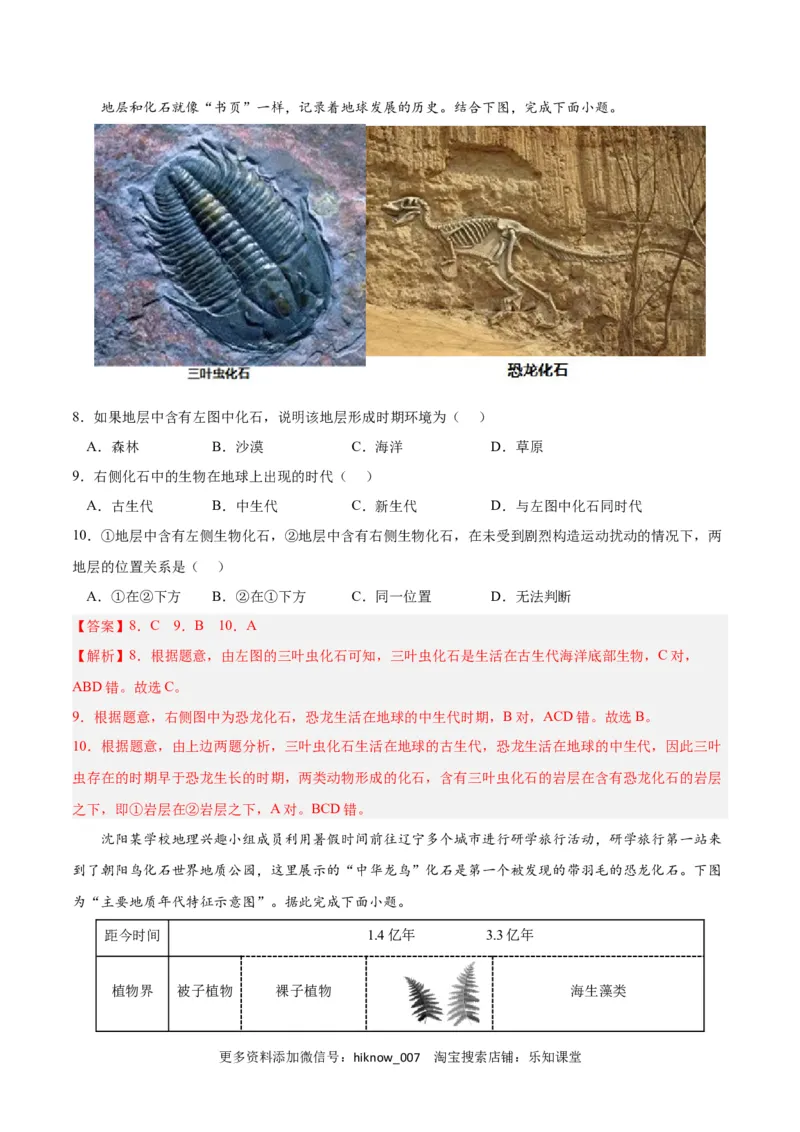 第一章宇宙中的地球（A卷&bull;单元考点）-2022-2023学年高一地理上学期同步单元卷（人教版2019必修第一册）（解析版）_E015高中全科试卷_地理试题_必修1_1.单元测试