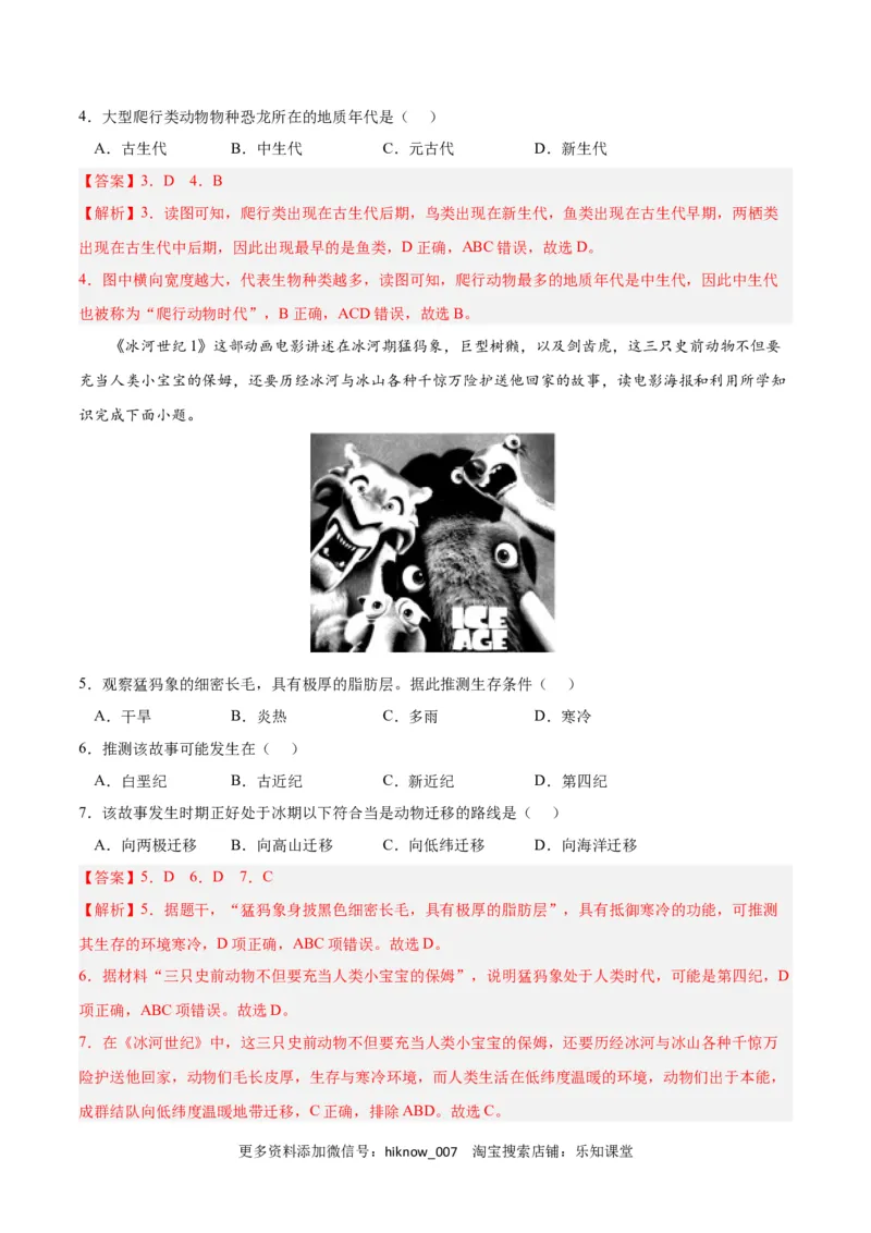 第一章宇宙中的地球（A卷&bull;单元考点）-2022-2023学年高一地理上学期同步单元卷（人教版2019必修第一册）（解析版）_E015高中全科试卷_地理试题_必修1_1.单元测试