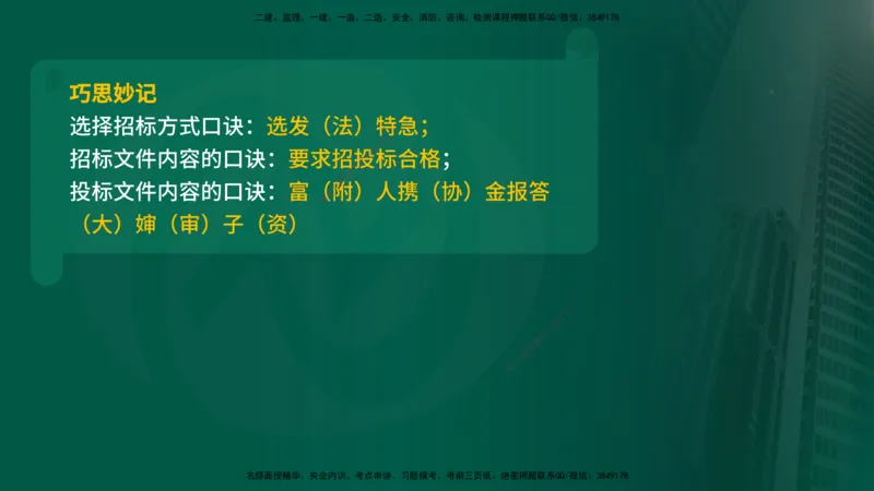 25年《监理概论》第5章（在线版）_监理工程师_2025监理工程师_2025年监理工程师SVIP_2025年监理概论法规SVIP_02-基础精讲✿高端面授✿深度强化