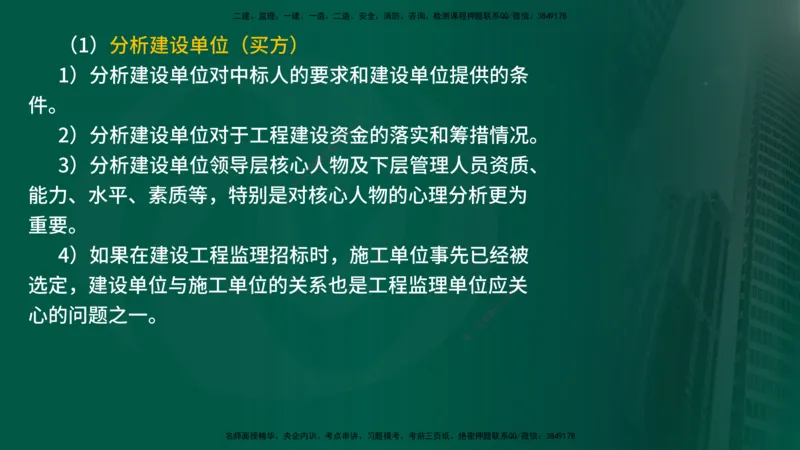25年《监理概论》第5章（在线版）_监理工程师_2025监理工程师_2025年监理工程师SVIP_2025年监理概论法规SVIP_02-基础精讲✿高端面授✿深度强化