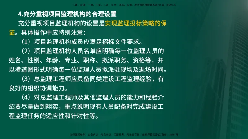 25年《监理概论》第5章（在线版）_监理工程师_2025监理工程师_2025年监理工程师SVIP_2025年监理概论法规SVIP_02-基础精讲✿高端面授✿深度强化