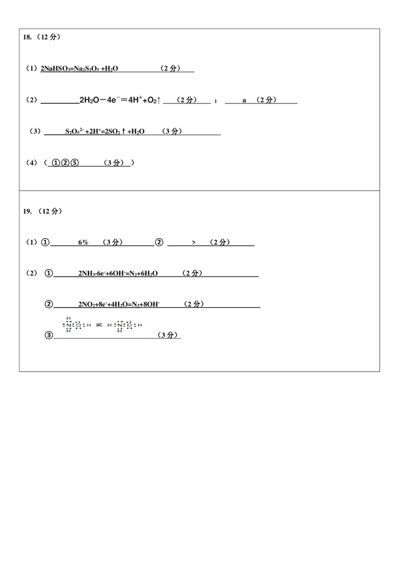 高一化学答案_2024-2025高一（7-7月题库）_2024年8月试卷_0824辽宁省沈阳市五校协作体2023-2024学年高一下学期期末联考