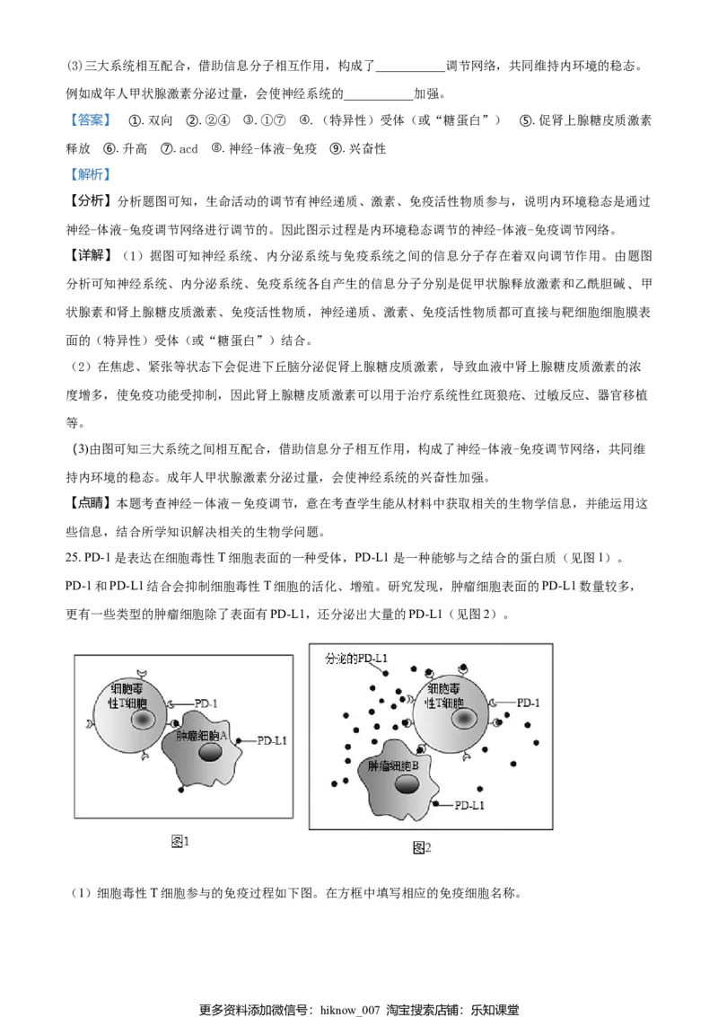 高二9月月考生物试题（解析版）_E015高中全科试卷_生物试题_选修1_5.月考测试