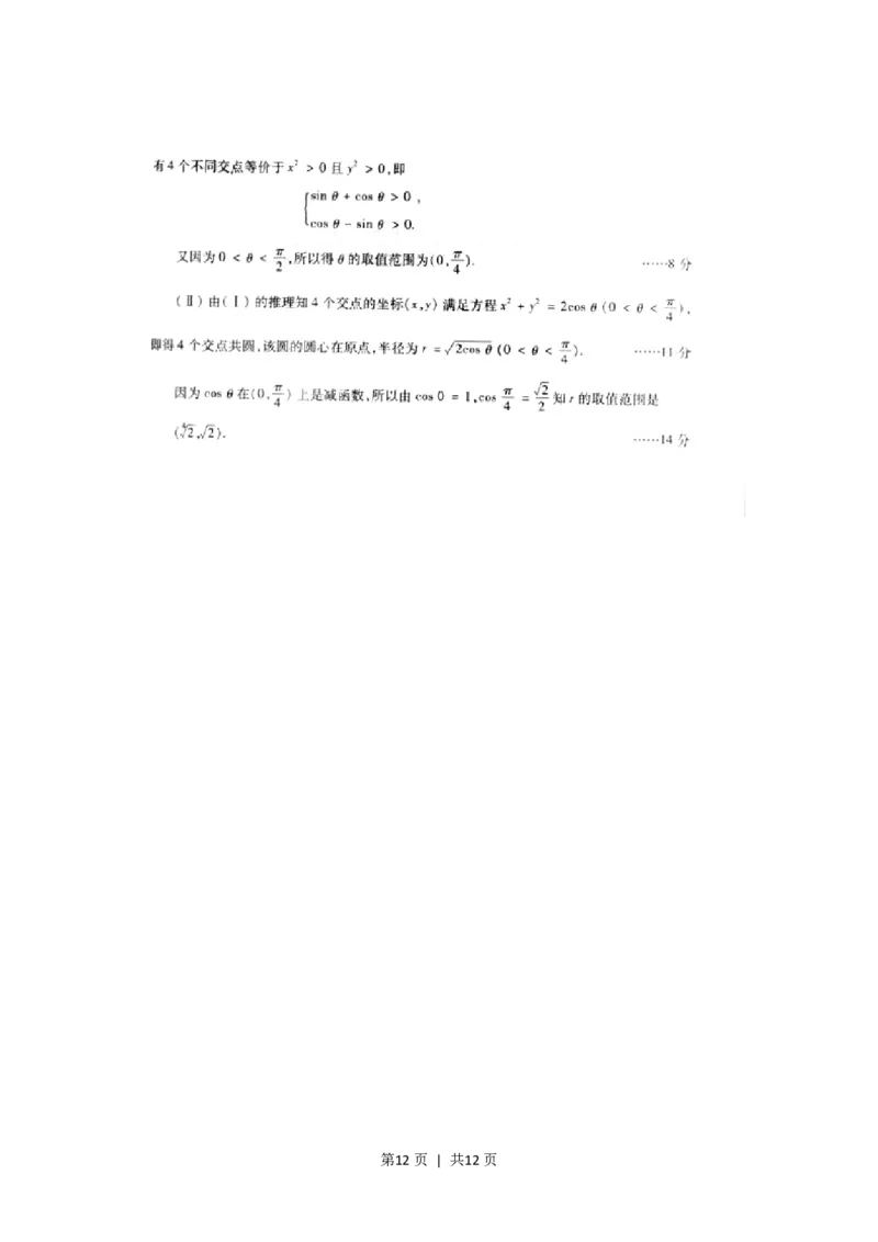 2001年天津高考文科数学真题及答案(图片版)_数学高考真题试卷_旧1990-2007&middot;高考数学真题_1990-2007&middot;高考数学真题&middot;PDF_天津