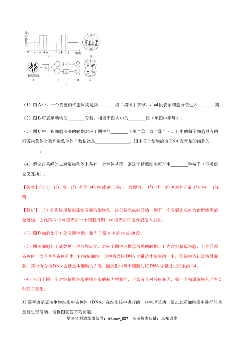 高一生物下学期期末测试卷02（新教材必修二）（解析版）_E015高中全科试卷_生物试题_必修2_4.期末试卷_高一生物下学期期末测试卷02（新教材必修二）(13770139)
