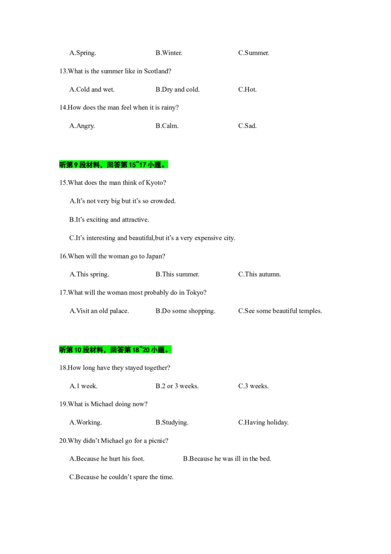 备考2024新高考英语听力(试题)15_2024年5月_01按日期_1号_2024高考英语听力专题（80套模拟训练+历年真题）(附音频）_高考英语听力高分80套模拟训练_935