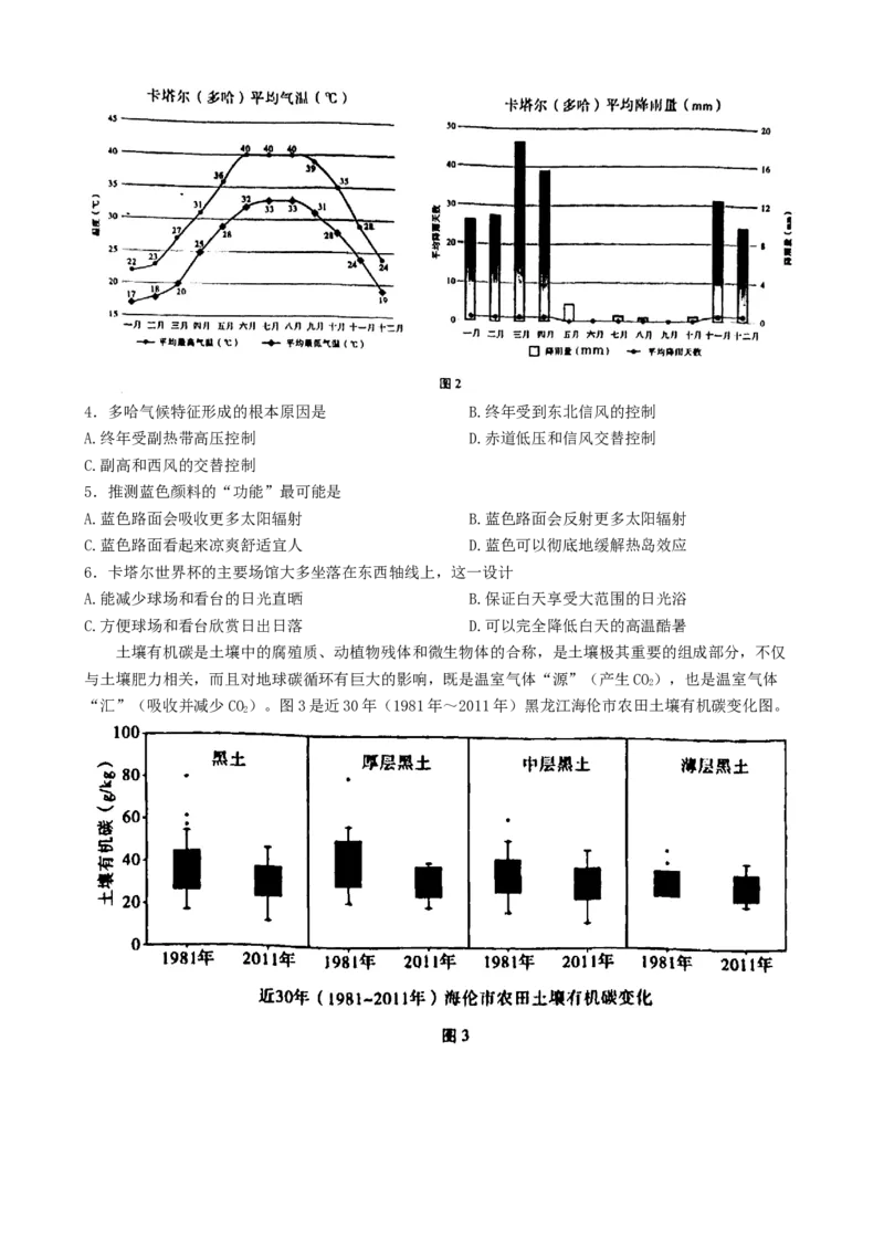 巴蜀中学2023届高考适应性月考卷（七）地理_2024年2月_01每日更新_14号_2023届重庆市巴蜀中学高考适应性月考卷（七）全科_重庆市巴蜀中学2022-2023学年高考适应性月考卷（七）地理