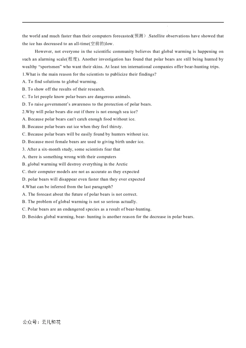 衔接点03介词、连词（初高考点差异及衔接）（原卷版）_2024-2025高一（7-7月题库）_2024年7月试卷