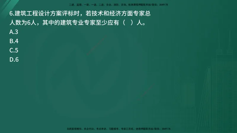 25监理《合同管理》经典甄题详解（在线版）_监理工程师_2025监理工程师_2025年监理工程师SVIP_2025年监理合同管理SVIP_03-习题精析✿实战特训✿模考通关_讲义