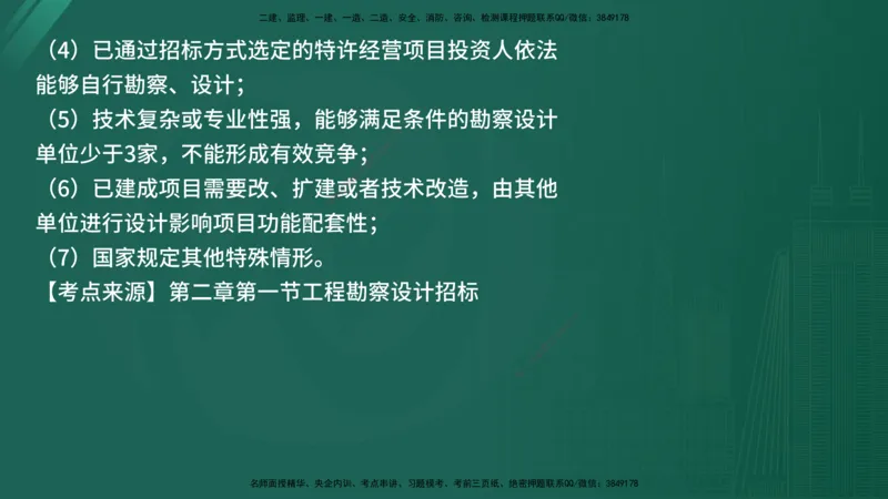 25监理《合同管理》经典甄题详解（在线版）_监理工程师_2025监理工程师_2025年监理工程师SVIP_2025年监理合同管理SVIP_03-习题精析✿实战特训✿模考通关_讲义